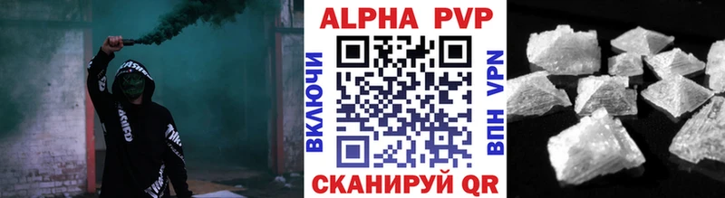 A PVP кристаллы  Асино 