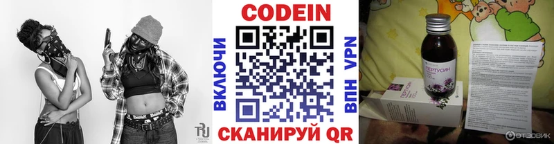 цена   Асино  Codein Purple Drank 