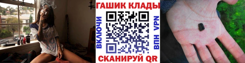 ГАШ гашик  дарнет шоп  kraken ONION  Асино 