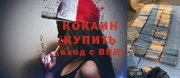 COCAINE Новозыбков